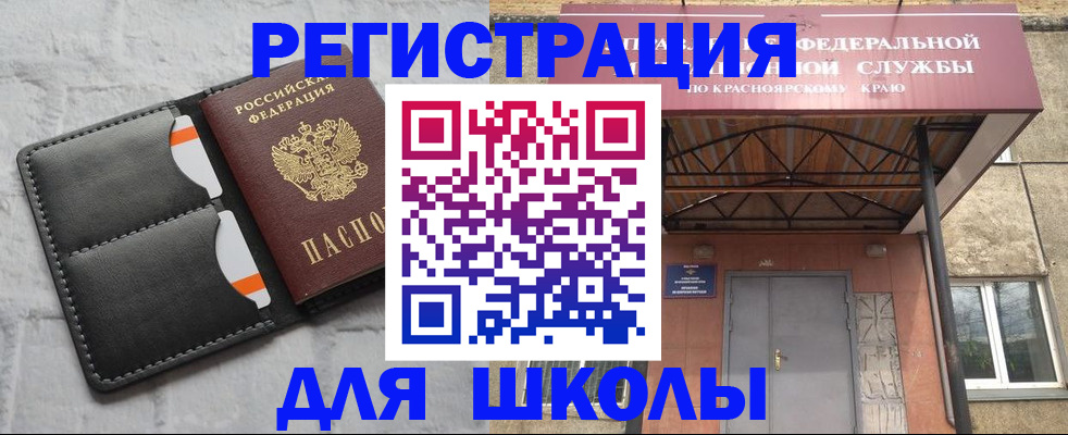 прописка 2025 в Уссурийске