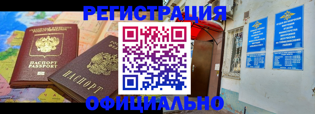 прописка для кредита в Уссурийске
