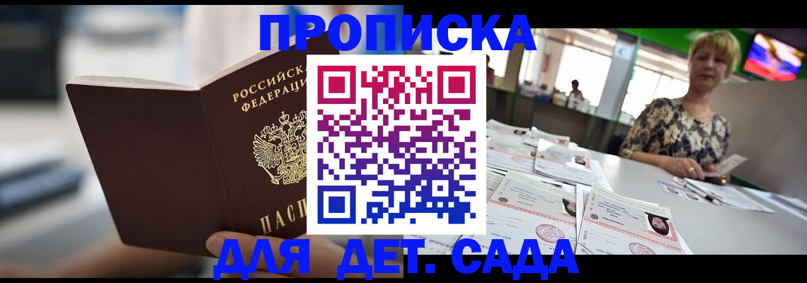 временная регистрация собственник в Уссурийске